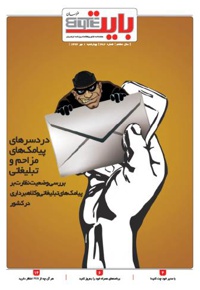 بایت 382